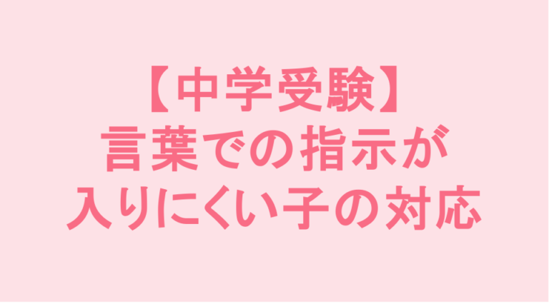 学校補習・中学受験・高校受験に対応した発達障害(LD/ADHD/自閉症スペクトラム)・ギフテッド(2E)のオンライン個別指導塾・発達支援塾リバランス