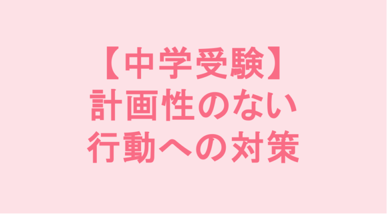 学校補習・中学受験・高校受験に対応した発達障害(LD/ADHD/自閉症スペクトラム)・ギフテッド(2E)のオンライン個別指導塾・発達支援塾リバランス