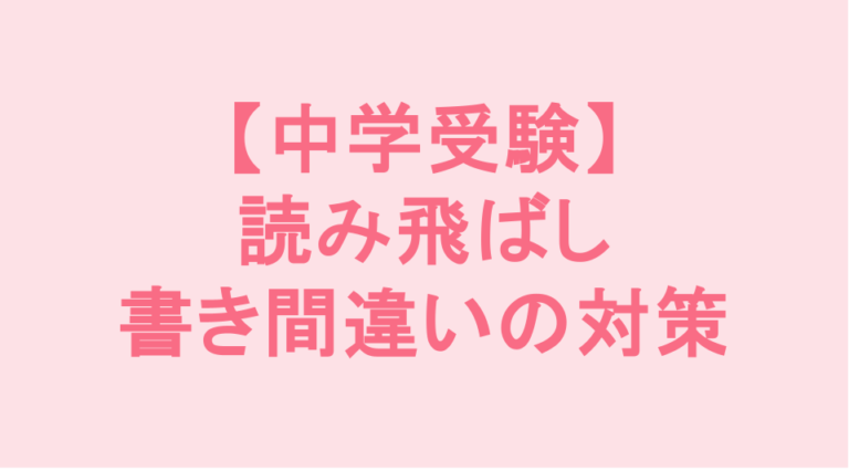 学校補習・中学受験・高校受験に対応した発達障害(LD/ADHD/自閉症スペクトラム)・ギフテッド(2E)のオンライン個別指導塾・発達支援塾リバランス
