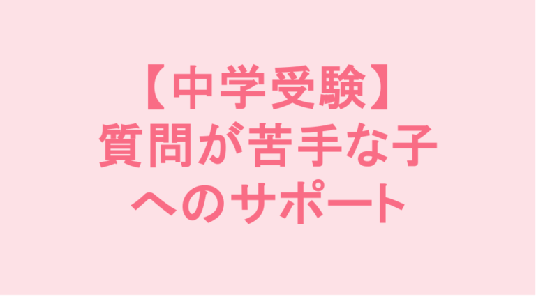 学校補習・中学受験・高校受験に対応した発達障害(LD/ADHD/自閉症スペクトラム)・ギフテッド(2E)のオンライン個別指導塾・発達支援塾リバランス
