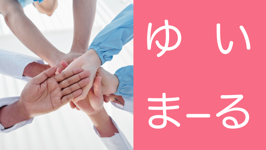 発達凸凹(発達障害・グレーゾーン)・ギフテッドのオンライン個別指導塾・進学塾リバランス