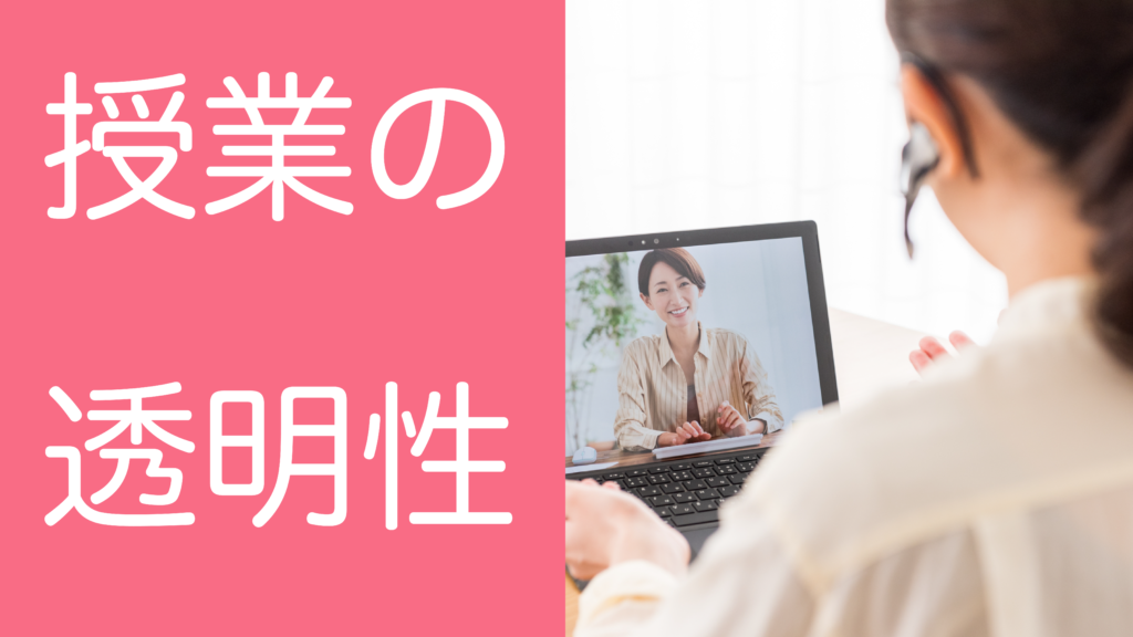 発達凸凹(発達障害・グレーゾーン)・ギフテッドのオンライン個別指導塾・進学塾リバランス