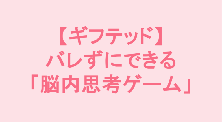 学校補習・中学受験・高校受験に対応した発達障害(LD/ADHD/自閉症スペクトラム)・ギフテッド(2E)のオンライン個別指導塾・発達支援塾リバランス