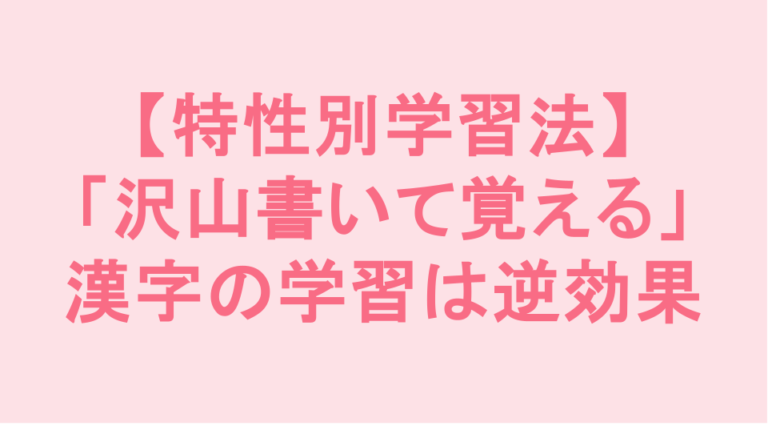 学校補習・中学受験・高校受験に対応した発達障害(LD/ADHD/自閉症スペクトラム)・ギフテッド(2E)のオンライン個別指導塾・発達支援塾リバランス