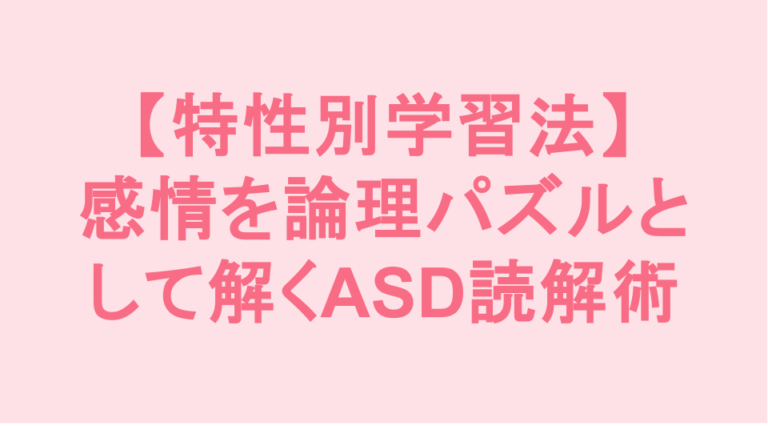 学校補習・中学受験・高校受験に対応した発達障害(LD/ADHD/自閉症スペクトラム)・ギフテッド(2E)のオンライン個別指導塾・発達支援塾リバランス