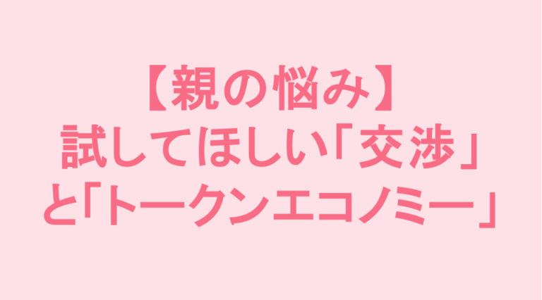学校補習・中学受験・高校受験に対応した発達障害(LD/ADHD/自閉症スペクトラム)・ギフテッド(2E)のオンライン個別指導塾・発達支援塾リバランス